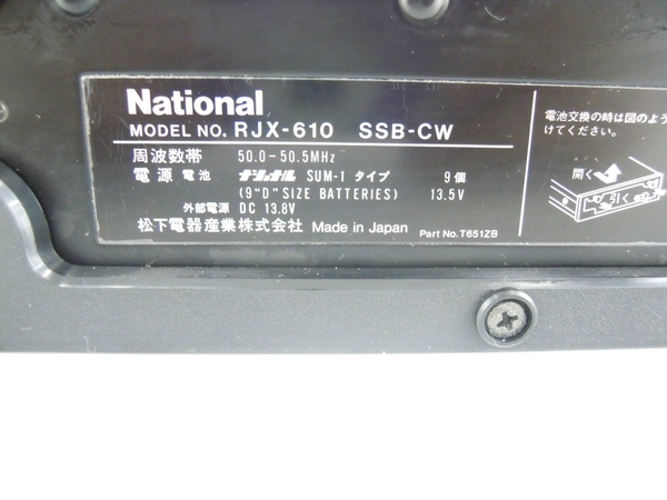 ジャンク National トランシーバー RJX-610 本体のみ 黒 O2563284