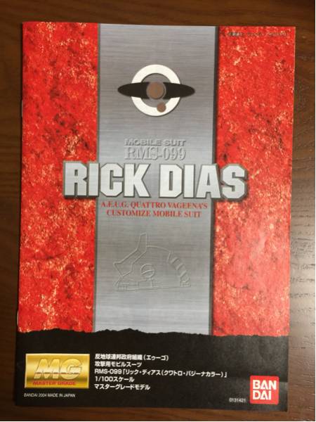 MG リック・ディアス(クアトロ・バジーナカラー) 1/100スケール 未組立_3