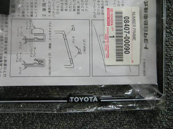 即納 最大半額 旧車 ナンバー枠 B2 当時物 年始セール トヨタ 希少 ビンテージ レトロ 車外アクセサリー