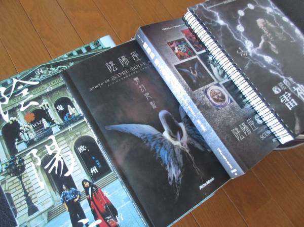 陰陽座 スコアブック | 楽譜の通販 バンドスコア 臥龍點睛 CD付属 バンド