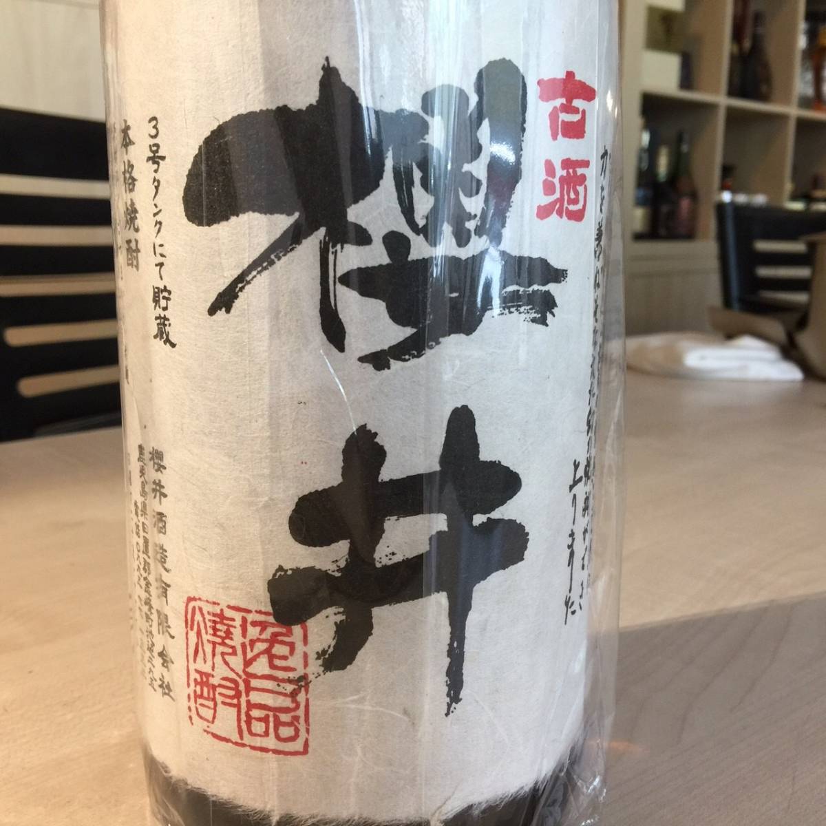 森伊蔵 【未開栓】森伊蔵 かめ壺焼酎 金ラベル ゴールド 本格焼酎