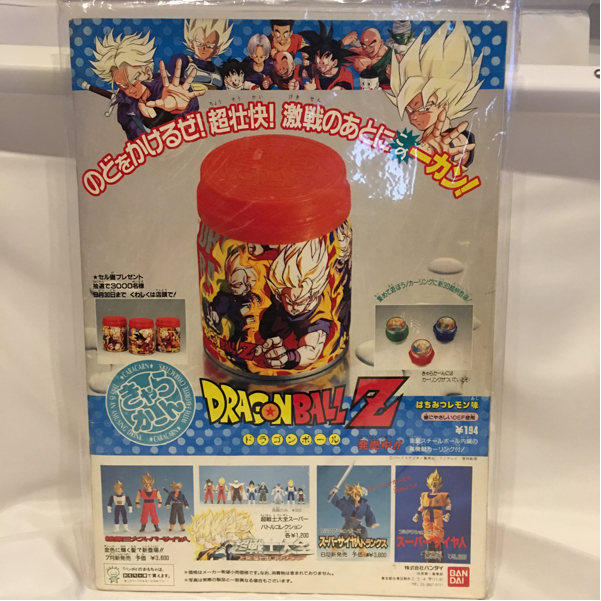 当時物 東映アニメ・フェア 映画 ドラゴンボールZ ドラゴンクエスト