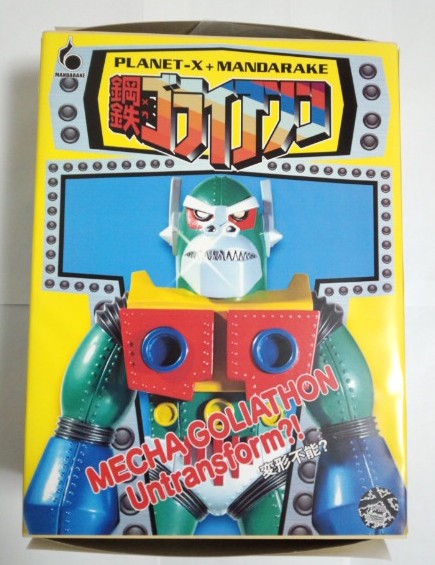 PLANET X MECHA GOLIATHON メカゴライアソン 鋼鉄ジーグ 大まん祭