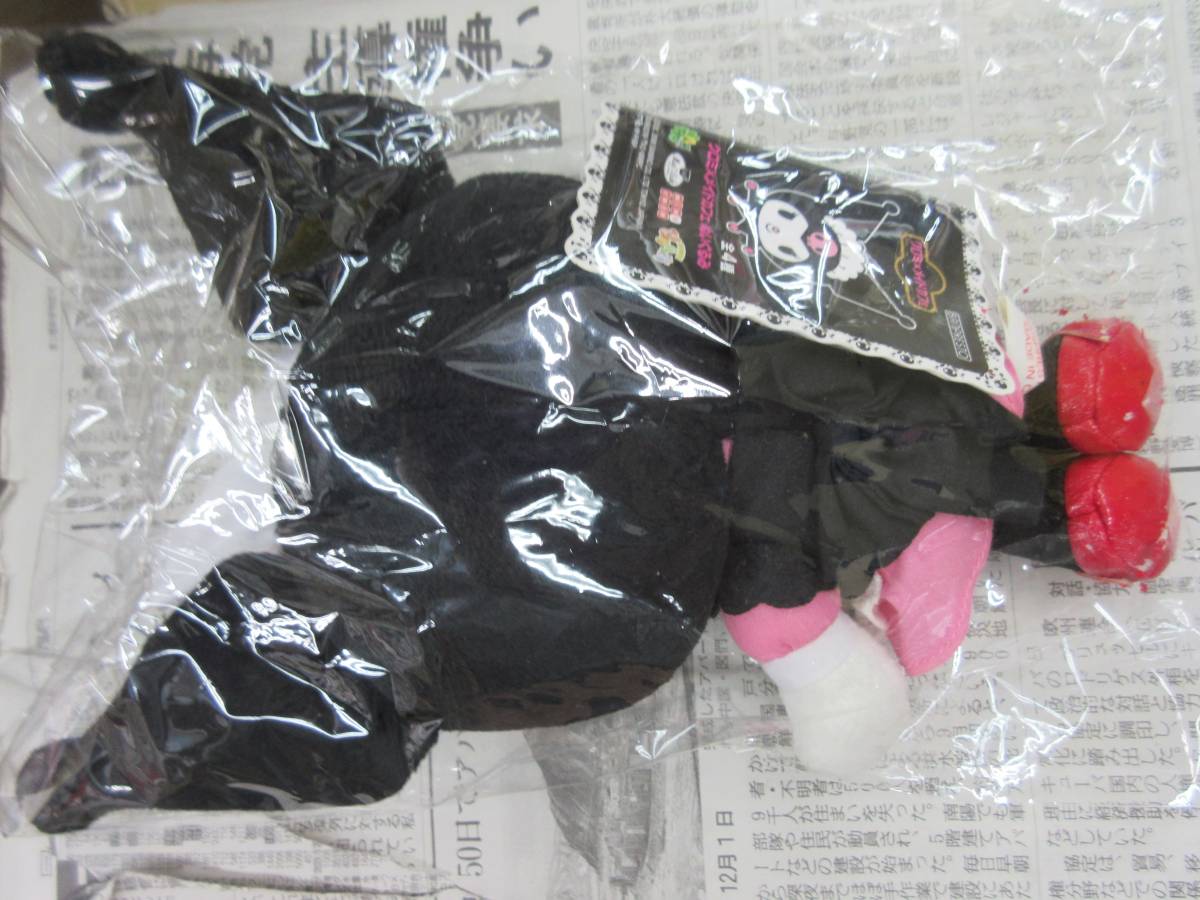 P0046 中古 クロミ メイドカフェ ぬいぐるみ 高さ約20cm 靴色劣化 