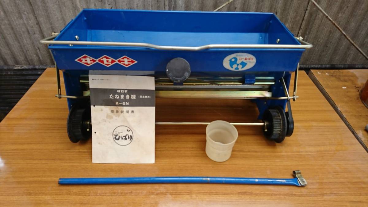 ニューひばり イセキ 兵庫 種まき機 たねまき機 K-6N - Yahoo 
