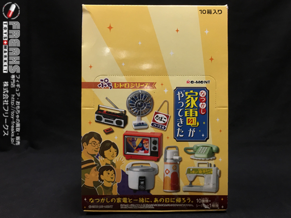 ぷちレトロシリーズなつかし家電がやってきた（10種類+シークレット1