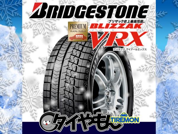 ブリヂストン BRIDGESTONE ブリザック BLIZZAK VRX 2本 新品 国産スタッドレス 255/40R18 255/40-18