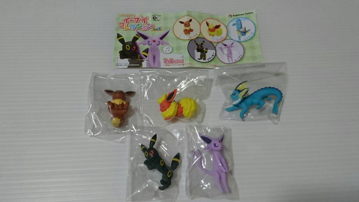 ムンク展 叫びポケモンキーホルダー 全5種セット ポケモン 叫び -