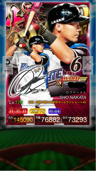 プロ野球プライド プロ野球 : 日刊スポーツ 中野のアカウントデータ