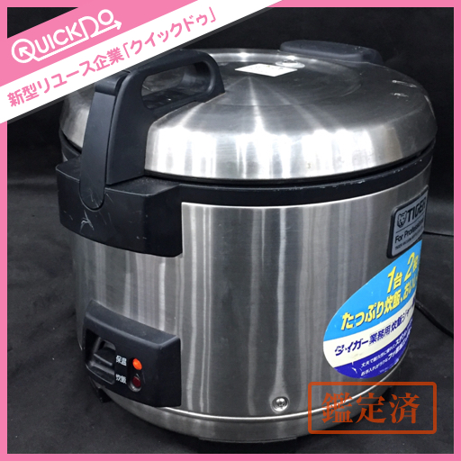 タイガー炊飯ジャーJNO-A270 業務用2.7L 【公式通販】