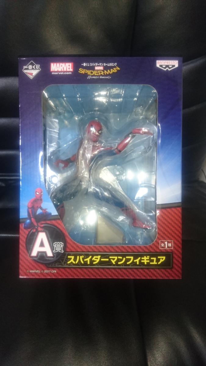 一番くじ スパイダーマン ホームカミング A賞 スパイダーマン