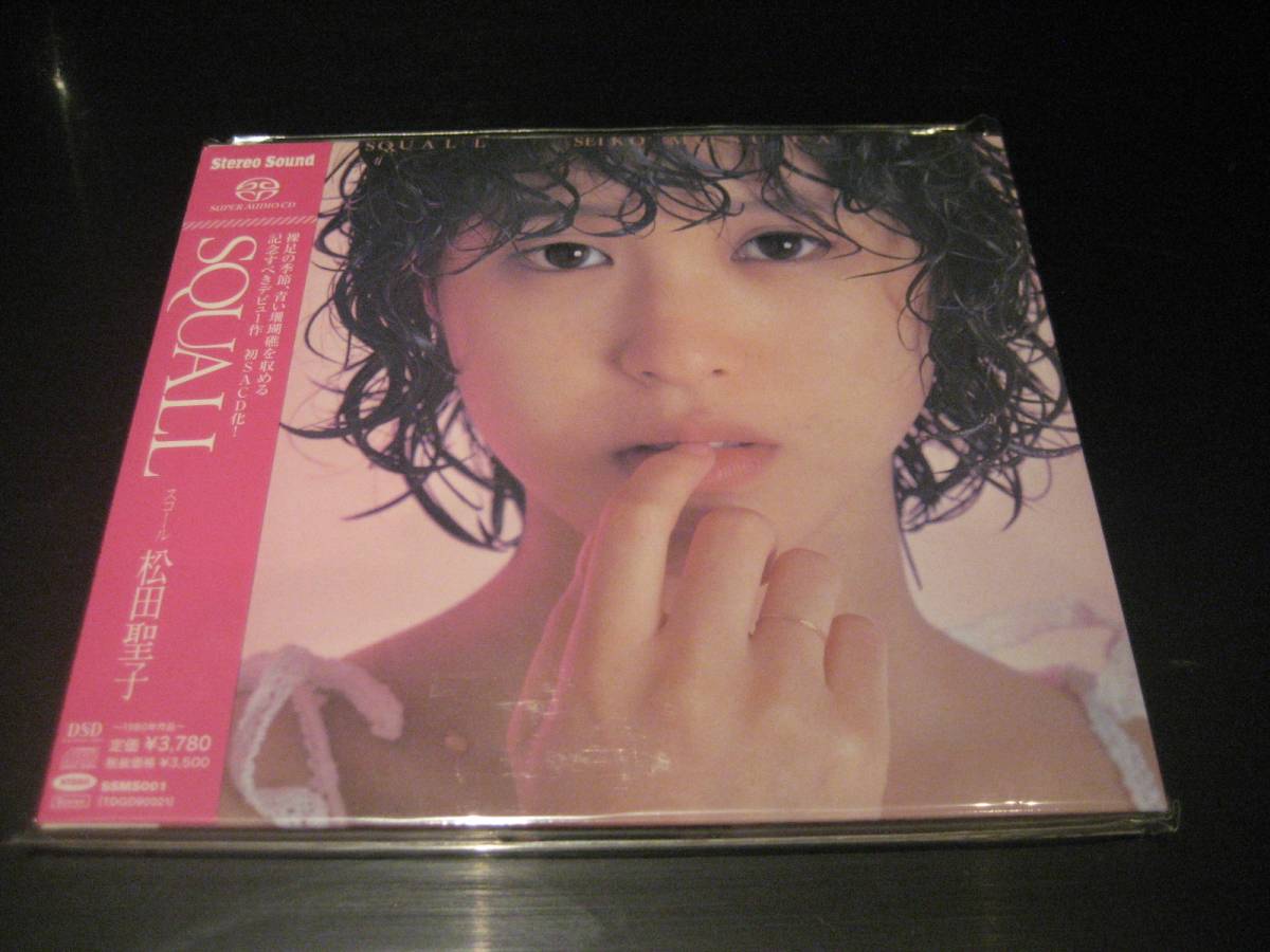 松田聖子 SQUALL SACD ステレオサウンド 邦楽 【公式通販】