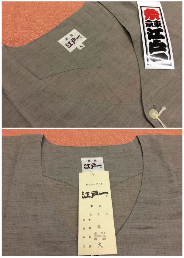 【祭東京江戸一】ダボシャツ＆ダボ股引　ダボ上下セット＜麻混＞＜3.グレー＞＜大＞＜腰紐＞＜おまけシール付き！＞【アウトレット】