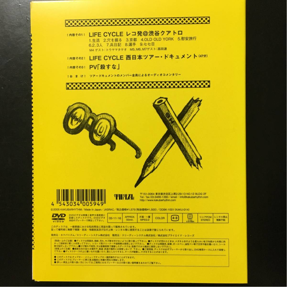 DVD/ブルーレイ サケロック 廃盤DVD