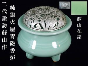 蘇山のYahoo!オークション(旧ヤフオク!)の相場・価格を見る｜Yahoo
