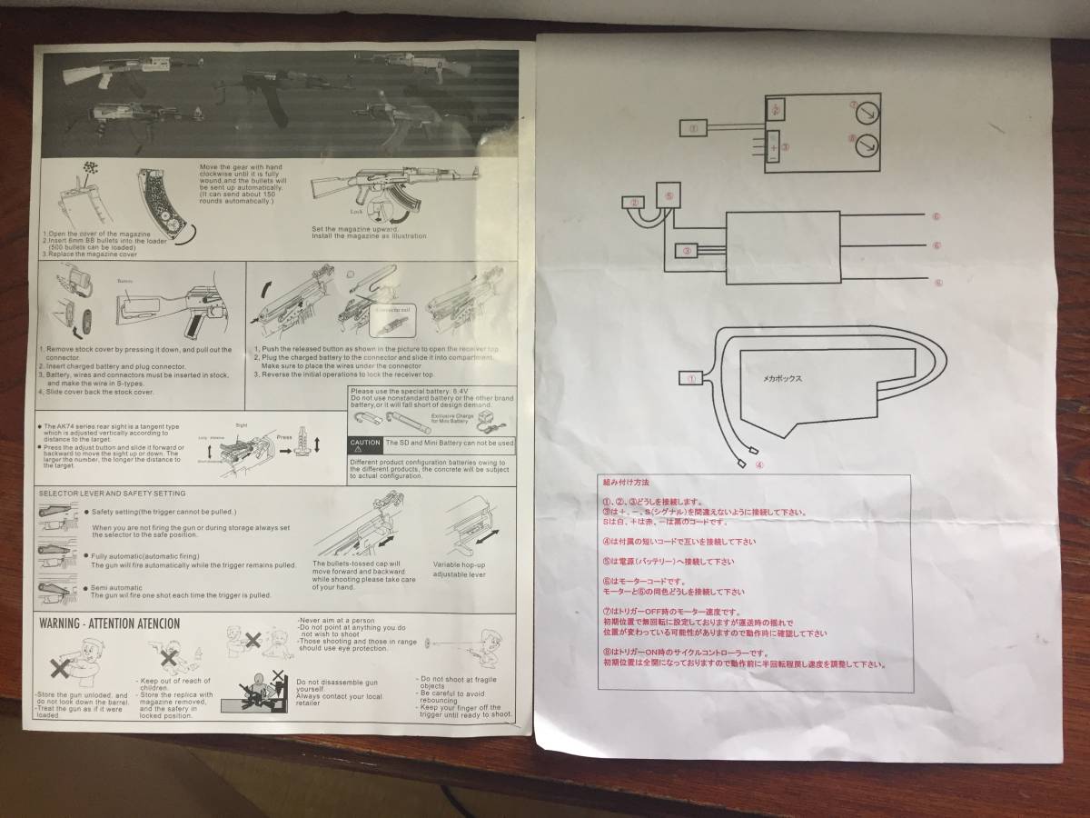 ブラシレスモーター　ベータスペツナズ　ジャンク