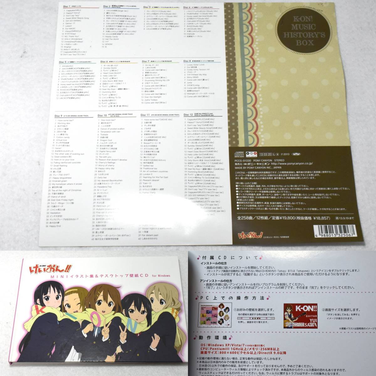 けいおん K On Music History S Box 12枚組 ミニイラスト集 デスクトップ壁紙cd アニメソング一般 売買されたオークション情報 Yahooの商品情報をアーカイブ公開 オークファン Aucfan Com