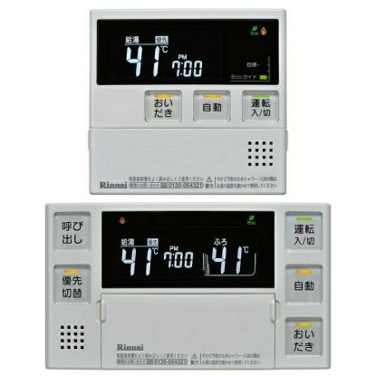 【新品】 MBC-220V(A)S リンナイ 給湯リモコン