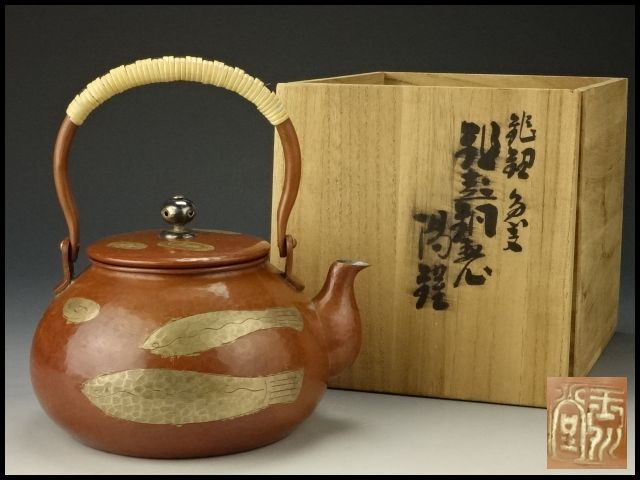 広島 鎚起銅器 無形文化財 鎚起銅器 玉川堂 - GYOKUSENDO 酒器 銅