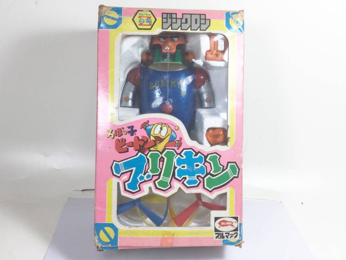 ポピー超合金 スカイゼル＆グランゼル （現状・ジャンク品） ☆宇宙