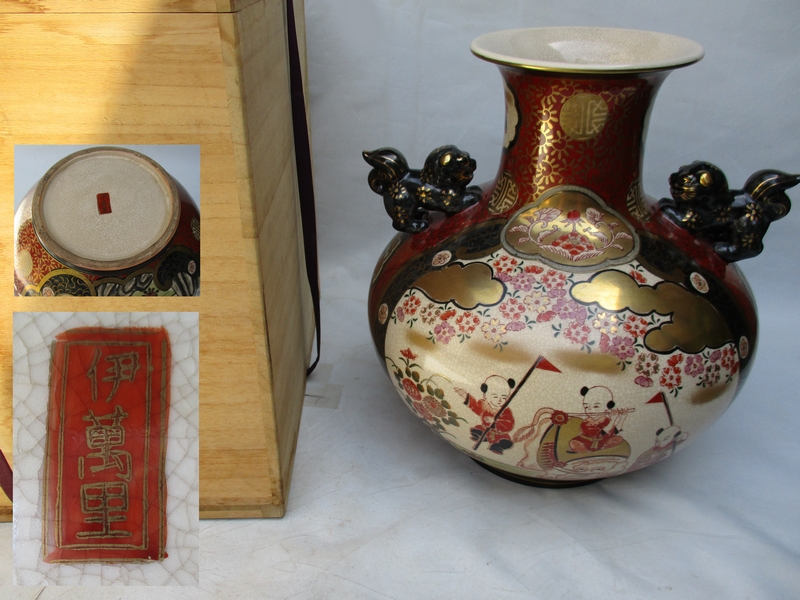 ■ 旧家蔵出し 伊萬里■ 飾り壺 花器 木箱№2439■　