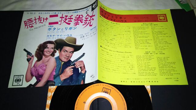 Ep 腰抜け二丁拳銃 ボブ ホープ ボタンとリボン ダイナ ショア ローズマリー クルーニー 西部劇 売買されたオークション情報 Yahooの商品情報をアーカイブ公開 オークファン Aucfan Com