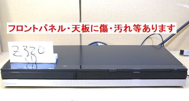 ★東芝 DBR-Z320 2番組同時録画 ダビング10 外付USB-HDD録画可 3D対応 1TB 1ヶ月保証 1