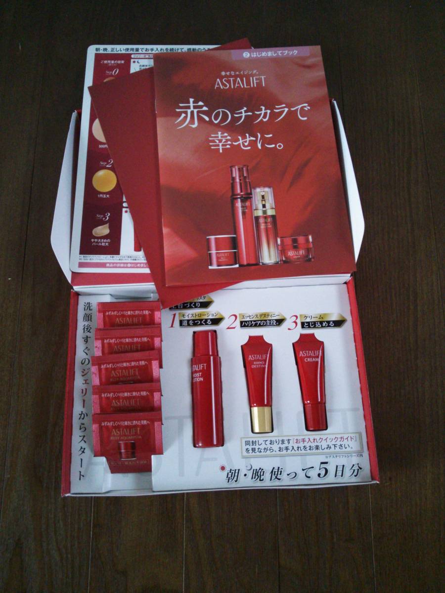 アスタリフト　トライアルキット　5日分_1