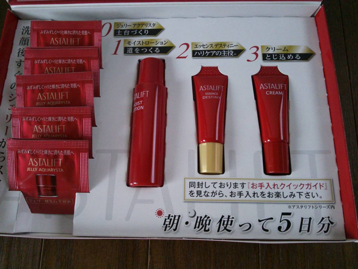 アスタリフト　トライアルキット　5日分_2