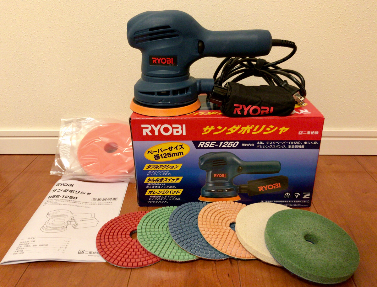 ☆1回使用☆ RSE-1250 サンダポリッシャー 大理石研磨パッド付 (CZPDS-50 125mm) RYOBI