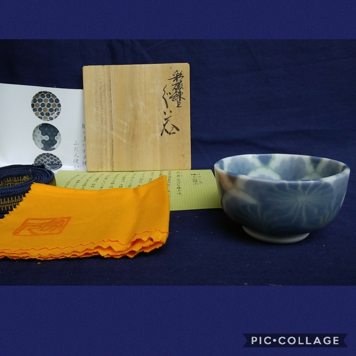 觀】有田艸窯 草場勇次作 彩磁練上ぐい呑/共箱/共布/栞/そう