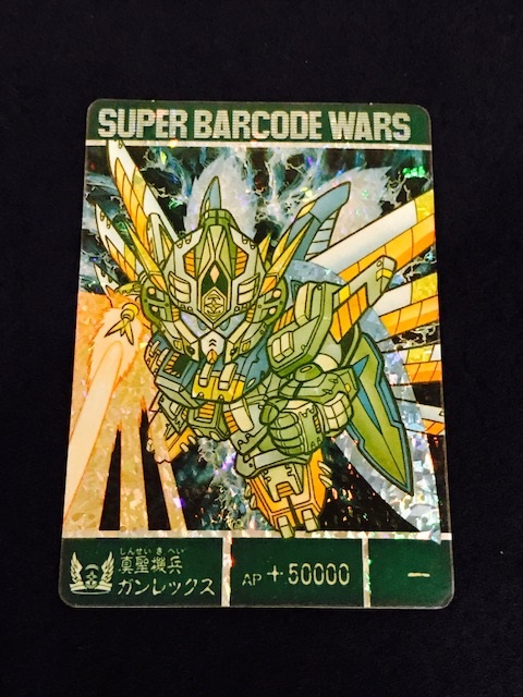 SDガンダム外伝 スーパーバーコードウォーズ 非売品 500枚限定