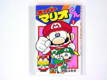 18年03月 スーパーマリオくんのヤフオク の相場 価格を見る ヤフオク のスーパーマリオくんのオークション売買情報は23件が掲載されています