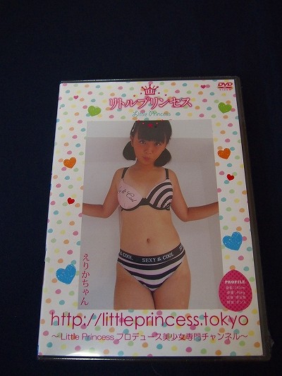 Dvd えりかちゃん リトルプリンセス Vol 01 稀少 廃盤 入手困難品 あ行 売買されたオークション情報 Yahooの商品情報をアーカイブ公開 オークファン Aucfan Com