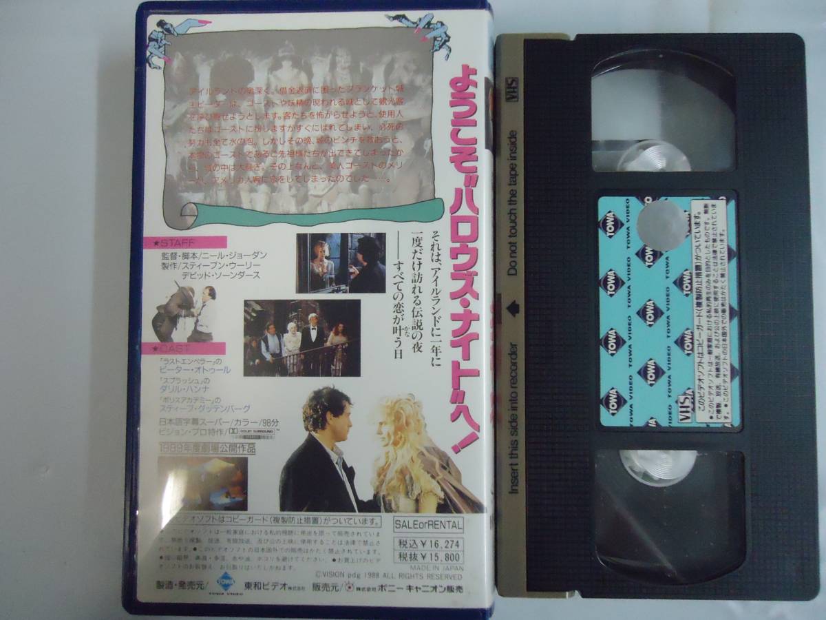 ｖｈｓ プランケット城への招待状 字幕スーパー A 2 ラブストーリー 売買されたオークション情報 Yahooの商品情報をアーカイブ公開 オークファン Aucfan Com