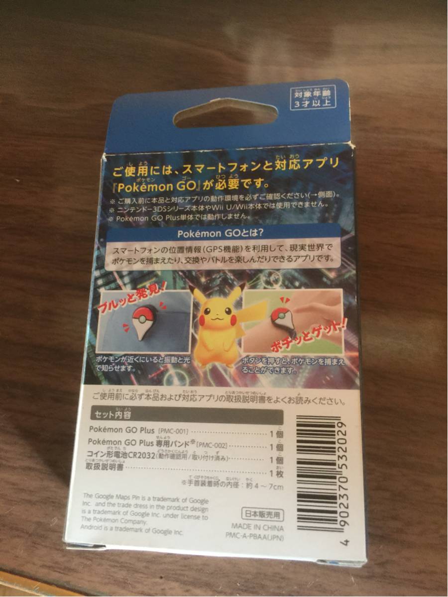 ポケモンGOプラス 中古 Pokemon go plus 本体のみ使用 バンドは未使用