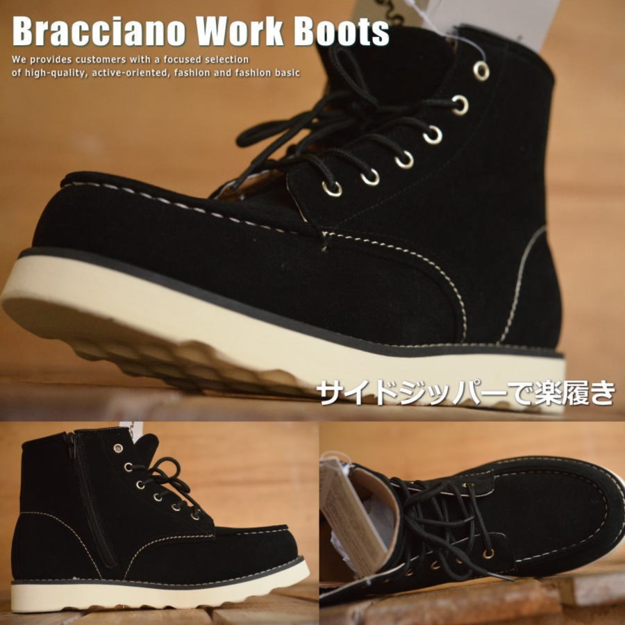 Bracciano PU レザー ブーツ メンズ ワークブーツ サイドジップ アイリッシュセッター 7530 ブラックスエード 28.0cm