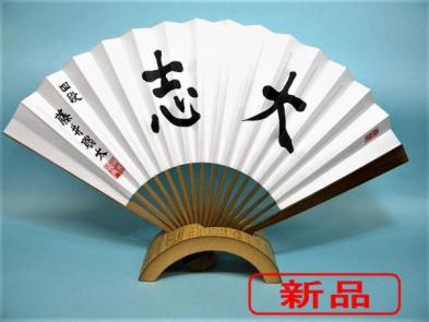 送料無料】唐木染め 「大志」 藤井聡太 扇子 日本将棋連盟 公式グッズ