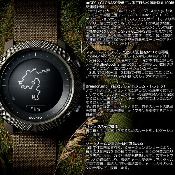 スント トラバース アルファ フォリッジ Suunto Traverse Alpha Foliage 腕時計 Gpsウォッチ メーカー保証付き スント 売買されたオークション情報 Yahooの商品情報をアーカイブ公開 オークファン Aucfan Com スント トラバース アルファ フォリッジ Suunto Traverse Alpha Foliage 腕時計 Gpsウォッチ メーカー保証付き スント 売買されたオークション情報 Yahooの商品情報をアーカイブ公開 オークファン Aucfan Com
