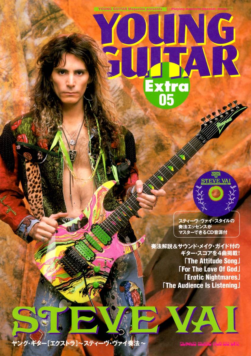 Young Guitar Extra05 Steve Vai スティーヴ ヴァイ奏法 Cd付属 ヤング ギター エクストラ 洋楽 売買されたオークション情報 Yahooの商品情報をアーカイブ公開 オークファン Aucfan Com