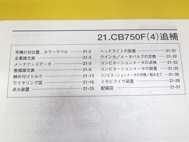 日本語】スズキ GT750 サービスマニュアル 整備説明書 整備書 パーツ
