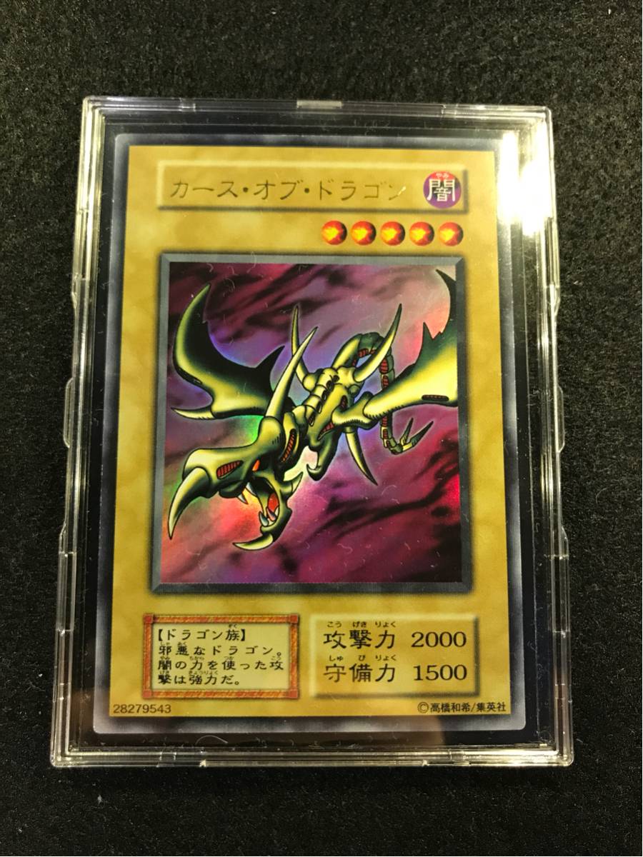 遊戯王 初期 ほぼ完美品 カース・オブ・ドラゴン ウルトラ 《》 【公式