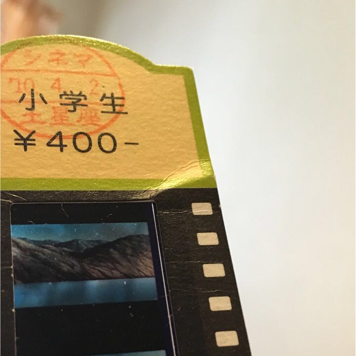 三鷹の森 ジブリ美術館 フィルム入場券 おまけ2枚付き