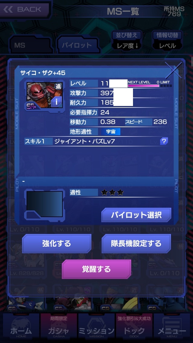 モンハンNow(ナウ) モンハンエクスプロア(MHXR) 超レアのアカウント
