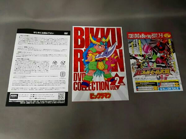 ビックリマン DVD-COLLECTION VOL.2 完 Amazon.co.jp: ビックリマン