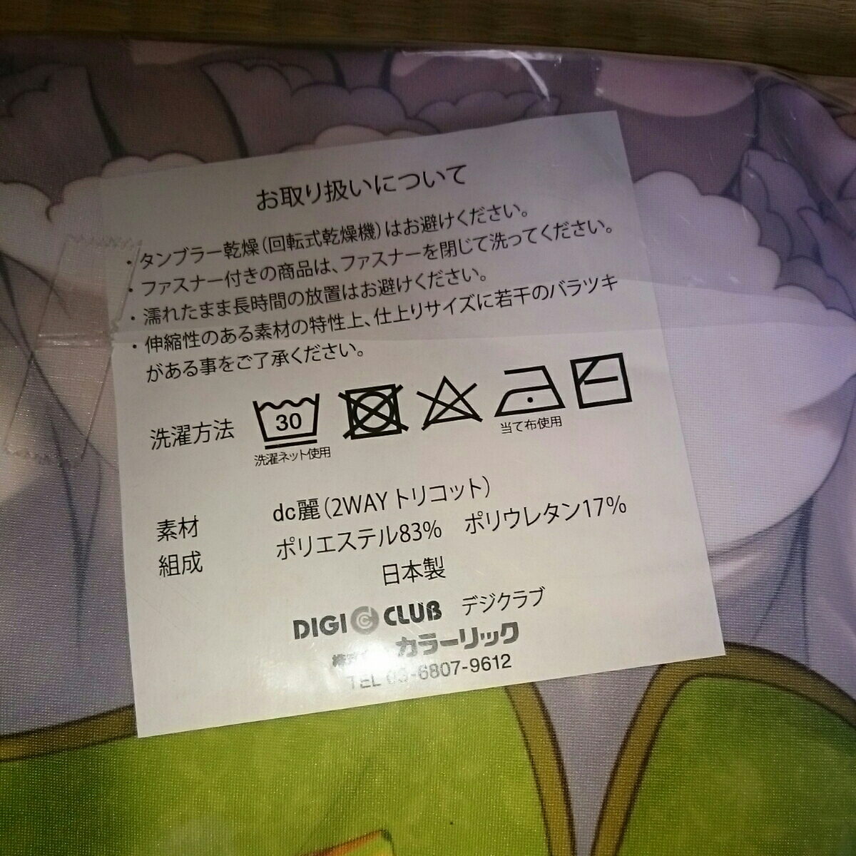 Black Pepper 黒越陽 ラブライブ 小泉花陽 抱き枕カバー サンクリ c92