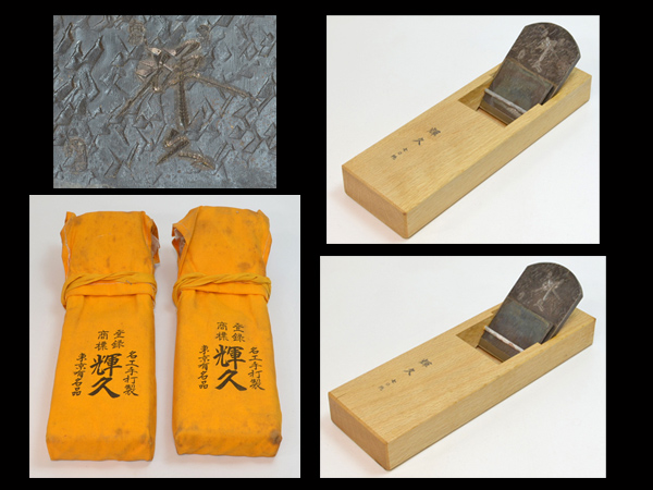 かんな 鉋 寸8」の人気商品一覧 【白蓮】大工道具 鉋□在銘 かんな 鉋 寸8」の人気商品一覧 【白蓮】大工道具 鉋□在銘