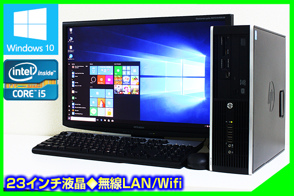 ★ HP Win10 上位モデル 第3世代 Core i5 3570 3.40GHz 大容量HDD 1TB メモリー 8GB 三菱モニター RDT234WLM 23インチ ★ office 無線LAN