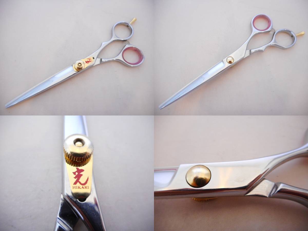 お買得 【光シザー HIKARI scissors】 シザー ハサミ 鋏 はさみ 美容師