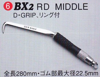 即決●MIKI BXハッカーBX2RD 　Dグリップリング付き　鉄筋